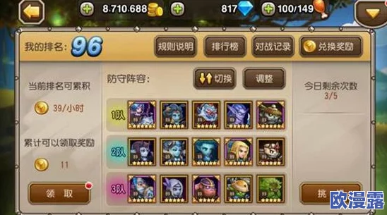 刀塔传奇竞技场惊现奇葩3v5阵容逆天翻盘视频解析