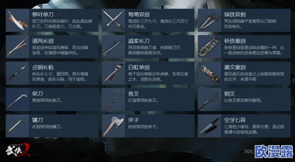 武侠乂游戏中长弓武器深度分析与实战应用策略解析
