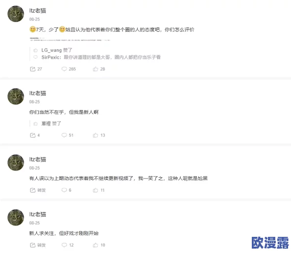 老旺搞野完整版：最新动态曝光，精彩内容引发热议，网友纷纷讨论剧情发展与角色表现