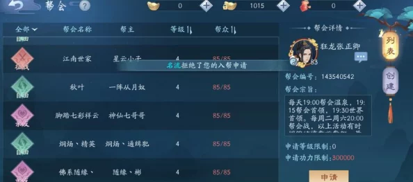 新笑傲江湖手游深度解析：华山派技能一览与玩法伤害详解攻略
