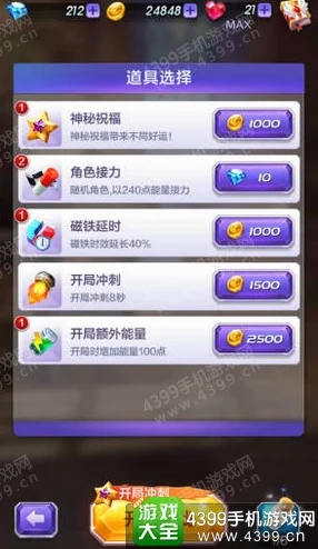 天天酷跑3D剧情模式第25关高难度窍门深度解析与通关攻略