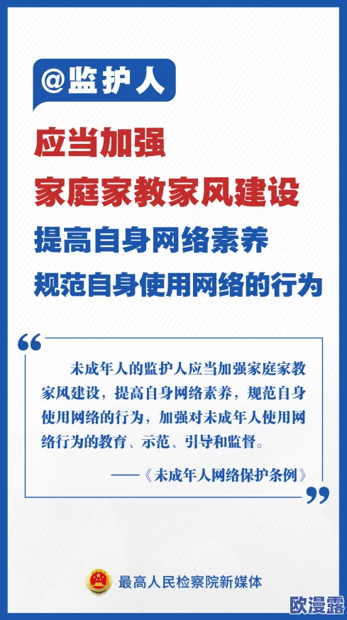 91九幺丨成人：网络成人内容的法律法规与社会影响分析，探讨未成年人保护与数字时代道德挑战