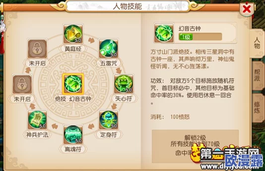 梦幻西游手游新版本解析：方寸山门派加点推荐与攻略指南
