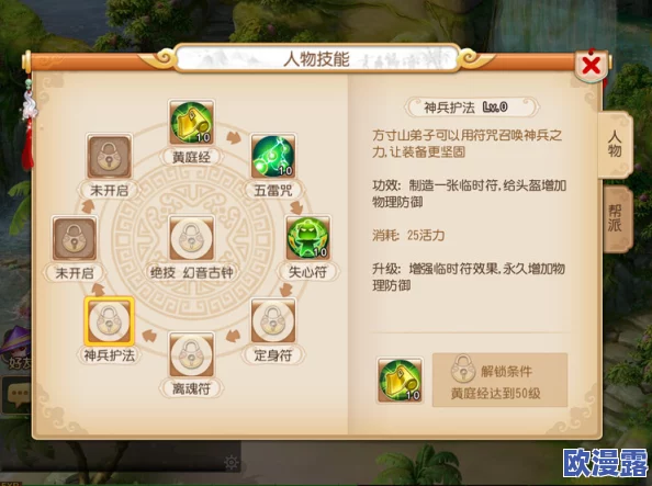 梦幻西游手游新版本解析：方寸山门派加点推荐与攻略指南