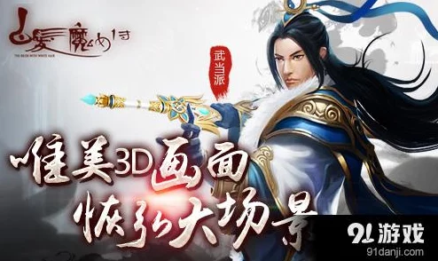 白发魔女传手游：激烈帮派争夺赛，江湖风云再起等你来战！
