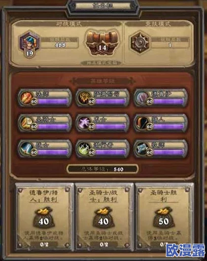 炉石传说:疯狂练等级攻略!最快速度升级技巧与策略全面分享 炉石传说:疯狂练等级攻略!最快速度升级技巧与策略全面分享