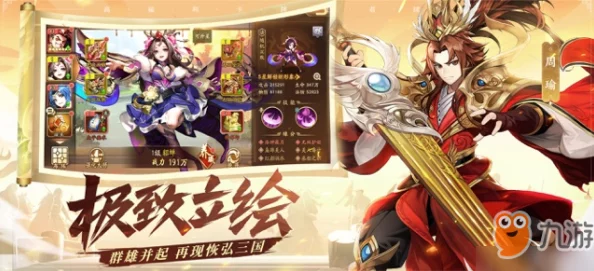 少年三国志深度解析：如何高效觉醒及觉醒玩法全面介绍