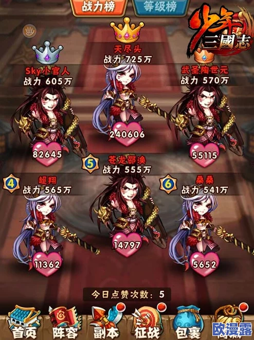 少年三国志深度解析：如何高效觉醒及觉醒玩法全面介绍