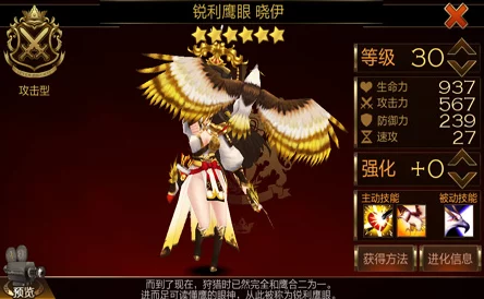 七骑士6星晓伊弱点技能实用性深度解析：竞技场与千层塔应用策略