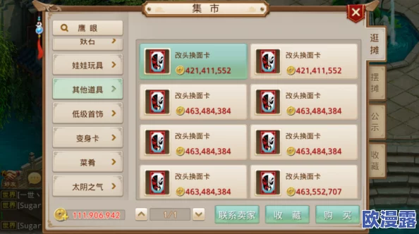 问道手游零元党高效生财之道全面介绍与攻略分享