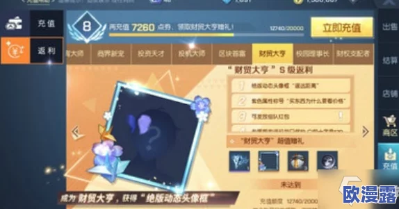 《龙族幻想》游戏攻略：沉默是金异闻任务详细做法与技巧解析