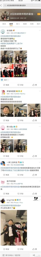 黄文舔阴：最新动态揭示其背后的故事与影响，网友热议引发广泛关注与讨论