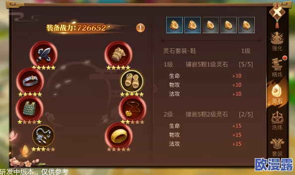 古剑奇谭二角色修炼全攻略：详解如何有效提升各项属性技巧