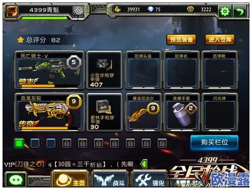 全民枪战游戏攻略：八门神器辅助修改工具使用详细教程指南