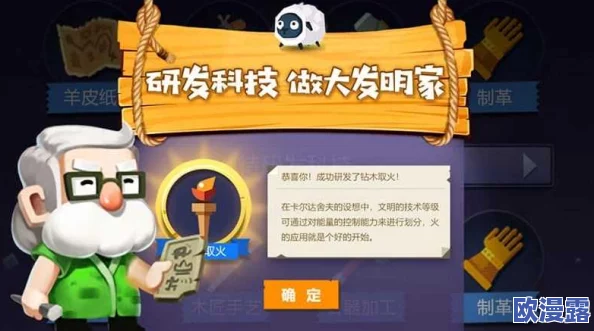 文明大爆炸游戏攻略：高效获取兽皮方法，怎么快速积累兽皮资源技巧
