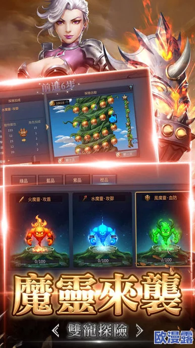 黎明游侠：八荒魔器震撼登场，全新助战系统小曝光！