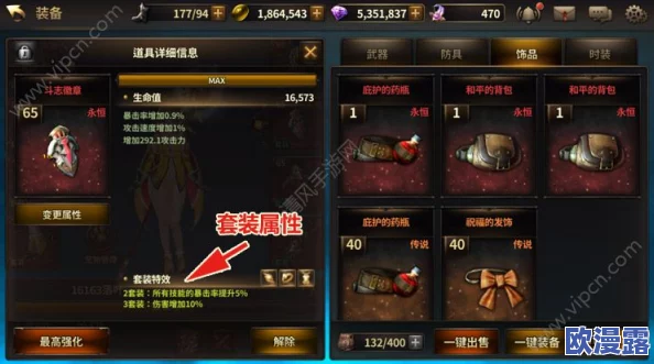 HIT我守护的一切新手必看：全面装备心得与指导攻略介绍