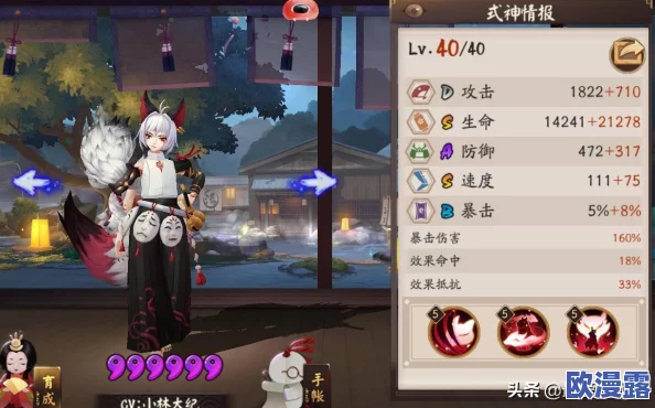阴阳师手游全新SSR式神白藏主技能全解析：白藏主技能详细介绍与评测