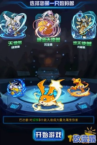 《究极数码暴龙》今日10时震撼开启新服434区，金刚杵兽等你来战！