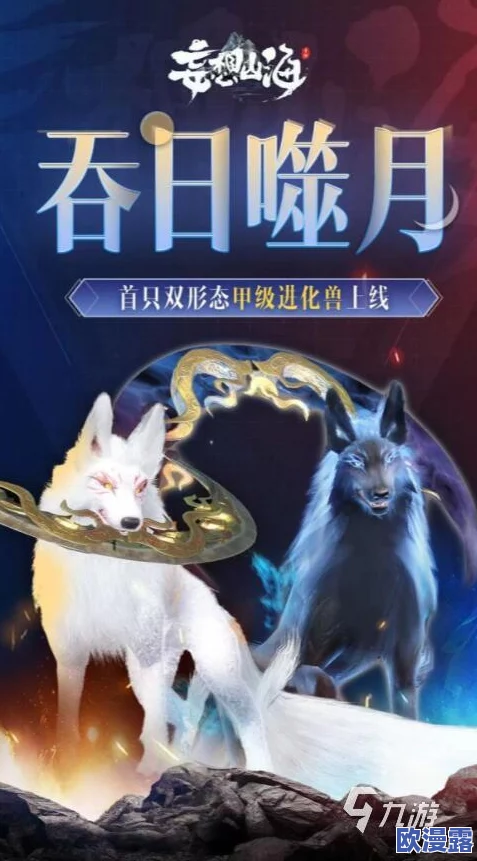 梦回山海世界：炫影诀山海经传说即将震撼开测，探索神秘古韵之旅