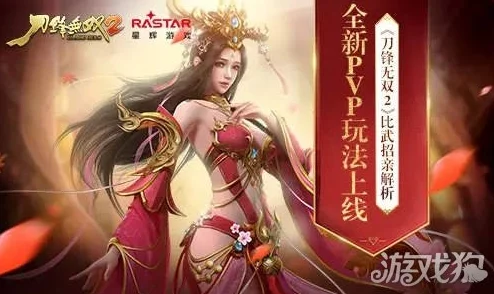 《刀锋无双》安卓新服239服清歌妙舞今日震撼开启，全新征程等你来战！