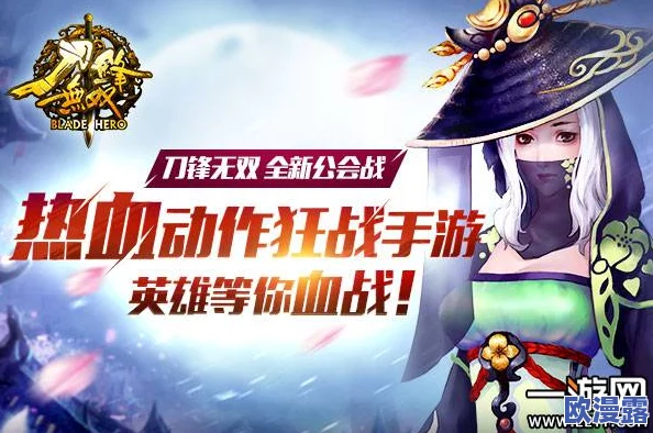 《刀锋无双》安卓新服239服清歌妙舞今日震撼开启，全新征程等你来战！