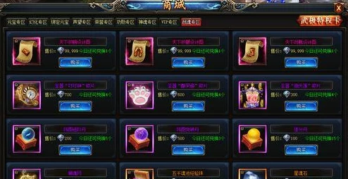 武极天下手游深度解析:合成系统及材料合成功能全面解读 武极天下手游深度解析:合成系统及材料合成功能全面解读