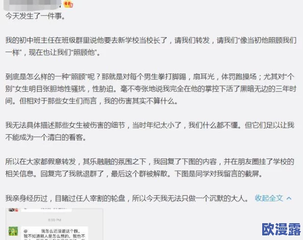夜夜春宵翁熄性放纵30：案件调查持续深入，相关人员已被拘留，社会反响强烈引发广泛关注