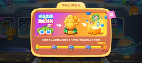 保卫萝卜3深度解析：奖杯系统玩法揭秘，金萝卜通关技巧与丰厚奖励获取指南
