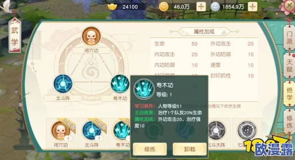 神雕侠侣2手游公测时间揭晓：官方预告公测上线具体日期