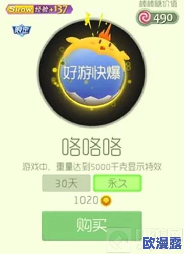 球球大作战：全面解析普通DISCO光环图鉴及其高效获取方法分享指南