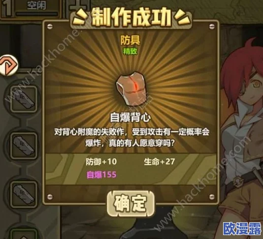 牧羊人之心：提升幽冥梅菲尔好感度秘籍，赠送登龙剑技巧详解