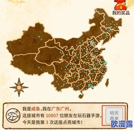 石器时代2手游全面解析：八重好礼玩法详细介绍与攻略指南
