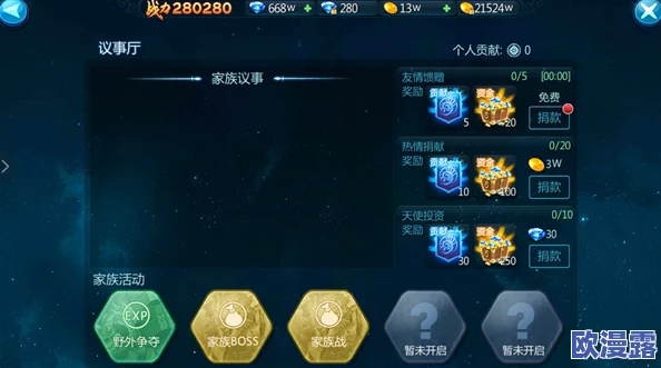 苍穹变手游全面解析：晶钻高效获取途径与攻略指南