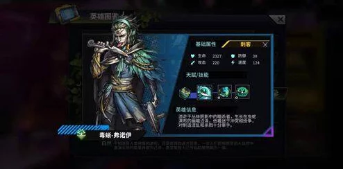 天下X天下邪靡原画形象深度解析及输出英雄策略分析报告