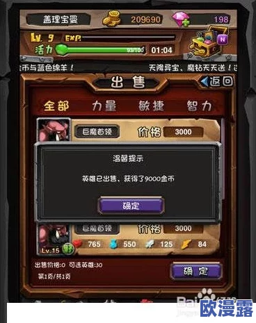 全民打怪兽高效刷金币技巧与教程：快速累积财富攻略