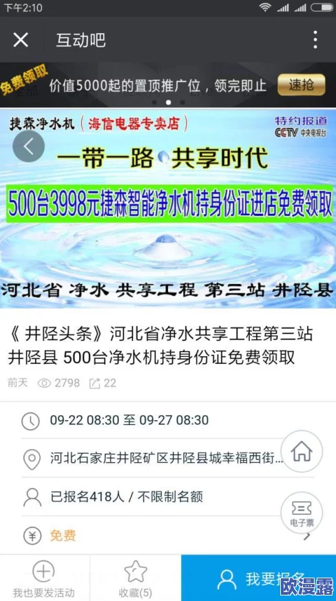 草榴论坛再度引发热议，用户分享惊人内幕，揭露不为人知的秘密与潜规则！