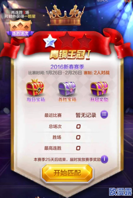 天天酷跑3D：王者对战争锋，激烈角逐争夺至高无上最强王冠