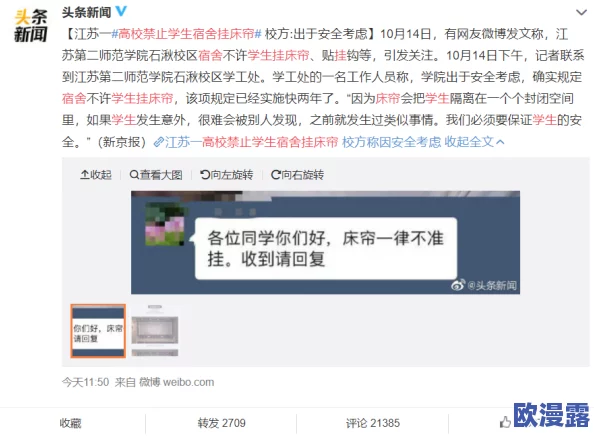污到下面湿无遮挡的gif日本，近日在社交媒体上引发热议，网友们纷纷分享相关内容，引起广泛关注与讨论