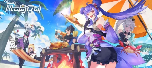 深度解析:风云岛行动游戏体验如何,到底好不好玩? 深度解析:风云岛行动游戏体验如何,到底好不好玩?