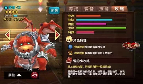 天魔幻想：解锁最强法系爆发英雄路西法全面攻略指南