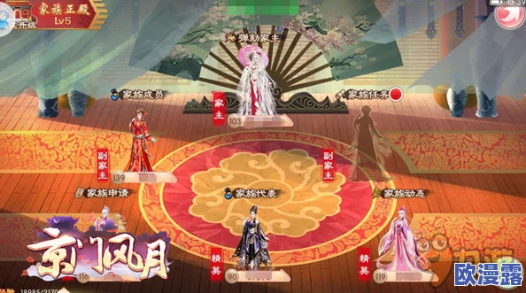 京门风月手游深度解析：家族系统玩法特色与攻略详解