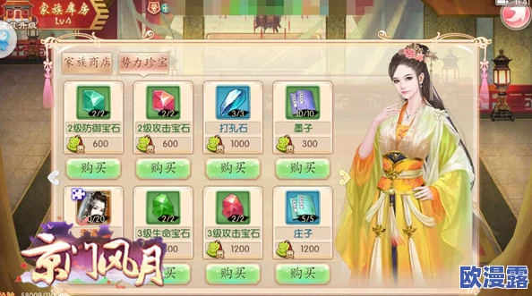 京门风月手游深度解析：家族系统玩法特色与攻略详解