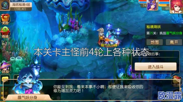 梦幻西游手游攻略：揭秘秘境25关蜃气妖分身高效通关技巧