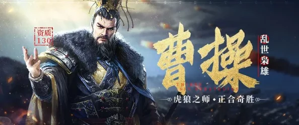 曹操来了!新手必备全面攻略,助你快速上手称霸三国 曹操来了!新手必备全面攻略,助你快速上手称霸三国