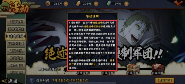 火影忍者手游攻略:全面解析每日必做的11个任务介绍与技巧 火影忍者手游攻略:全面解析每日必做的11个任务介绍与技巧