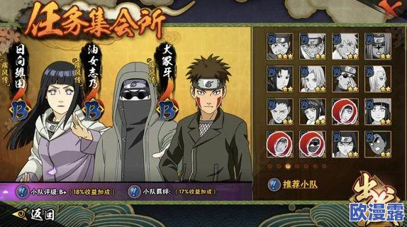 火影忍者手游攻略:全面解析每日必做的11个任务介绍与技巧 火影忍者手游攻略:全面解析每日必做的11个任务介绍与技巧