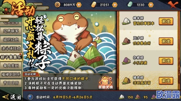 火影忍者手游攻略:全面解析每日必做的11个任务介绍与技巧 火影忍者手游攻略:全面解析每日必做的11个任务介绍与技巧