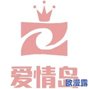 爱情岛网站最新动态:全新功能上线,用户体验大幅提升,精彩内容不断更新,引领潮流趋势! 爱情岛网站最新动态:全新功能上线,用户体验大幅提升,精彩内容不断更新,引领潮流趋势!