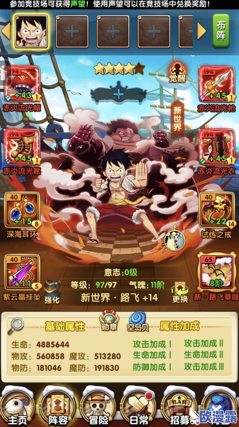 航海王强者之路：全面解析最强阵容搭配策略与介绍